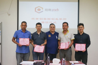 坦南创客园聘任知名创业导师为进驻企业“帮传带”