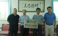 暨南大学-教育实习基地授牌仪式