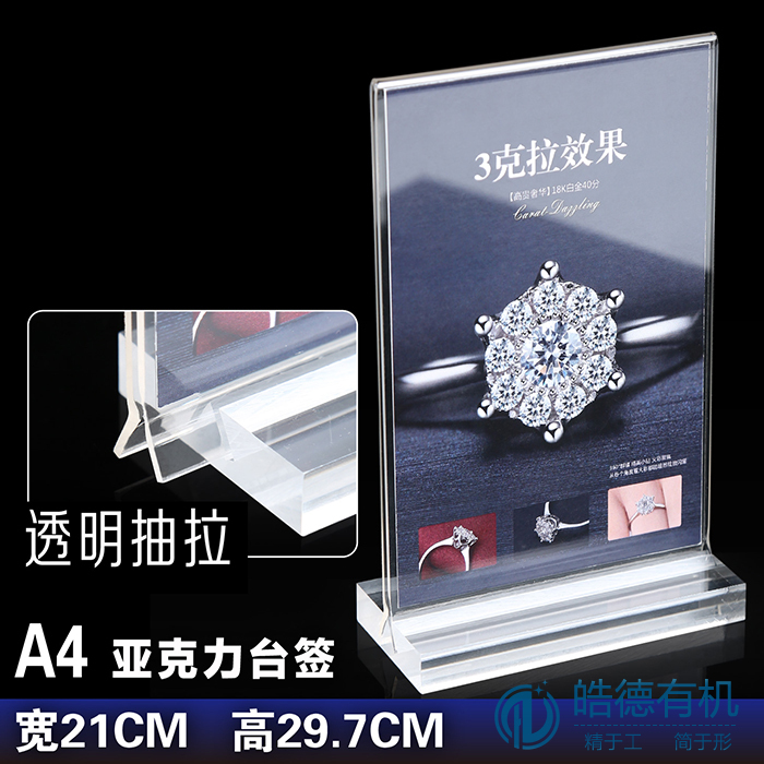 皓德有机亚克力制品酒店家具展示道具加工厂 皓德有机亚克力制品酒店家具展示道具加工厂
