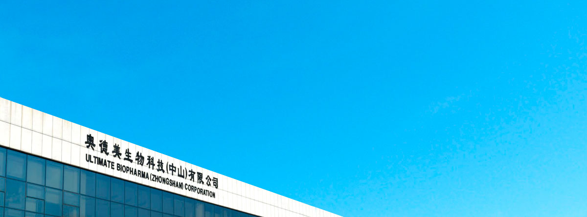 奥德美生物科技（中山）有限公司