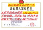 城镇燃气设计资质升甲级代办13466842245