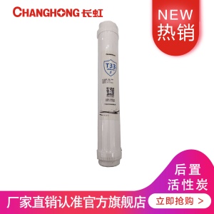 长虹牌75H501(C3)-T33