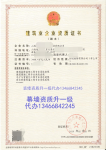 电力总包资质升一级代办全国接单13466842245  