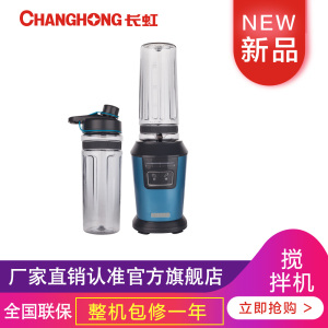 长虹搅拌机SYB-06B10