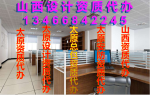 化工矿山设计资质升甲级代办13466842245  