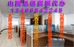 市政总包资质升一级代办全国接单13466842245  