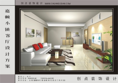 嘉顿小镇现代简约三房二厅家居装饰