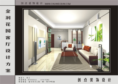 金润花园现代简约二房二厅家居装饰