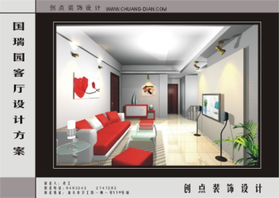 国瑞园现代简约二房二厅家居装饰