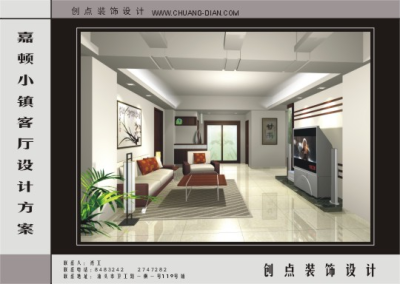 嘉顿小镇现代中式三房二厅装饰设计