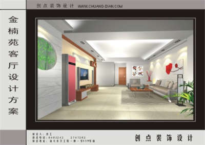 金楠苑现代简约三房二厅家居装修