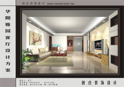 华阳雅园现代简约四房二厅家居装修