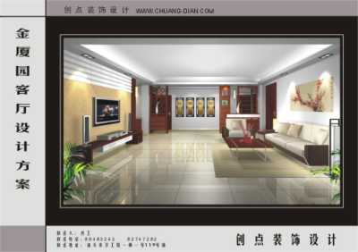 东方园现代中式四房二厅装饰设计