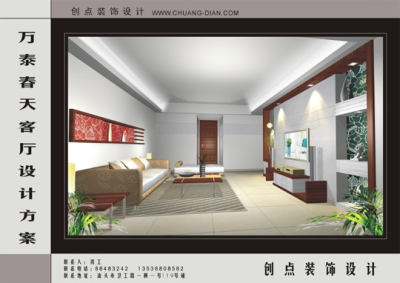 万泰春天现代简约三房二厅家居装修