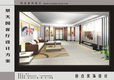 景天园现代简约三房二厅家居装修