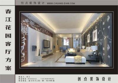 春江花园现代简约三房二厅家居装饰