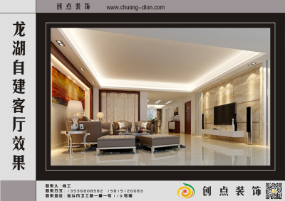 龙湖自建房现代简约家居装饰