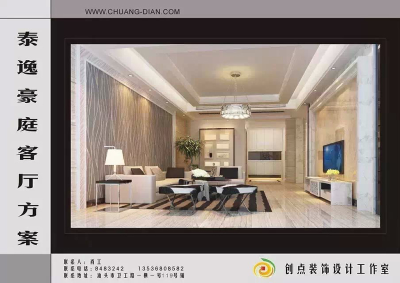 泰逸豪庭现代简约四房两厅家居装饰