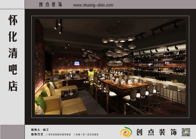 怀化清吧店现代风格装饰项目