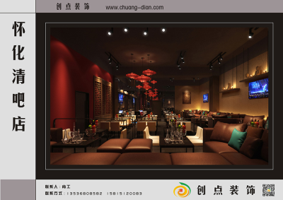 怀化清吧店现代风格装饰项目