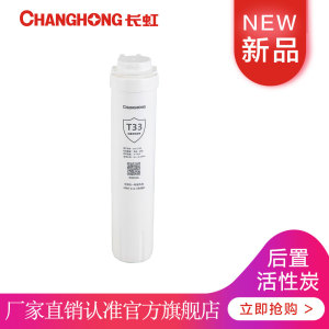 长虹牌600W29(Q1)-T33