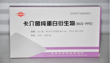 卡介菌纯蛋白衍生物(BCG-PPD)