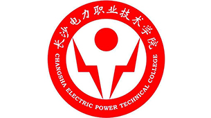 长沙电力职业学院