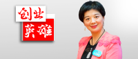 坦南创客园【创业英雄故事】之吕红梅：逝水流年，勿忘初衷。