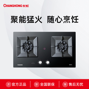 JZT/Y-B612S长虹聚能定时灶