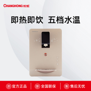 CHGX-605即热即饮管线机
