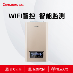 L1PB40-BQ01长虹采暖卫浴双模式壁挂炉