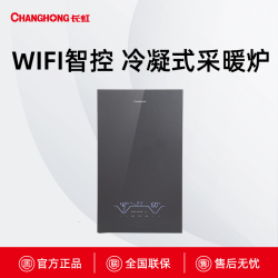 LL1PBD24-BQ60长虹冷凝式壁挂炉