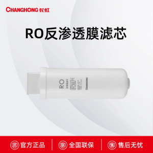 长虹CRO-75W09IR(C9)—RO