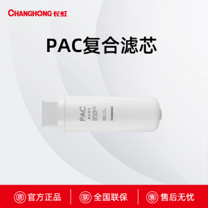 长虹CRO-500G2(H20)-PAC
