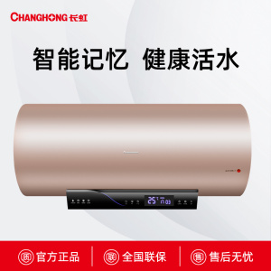 长虹Y60D11FD智能记忆电热水器
