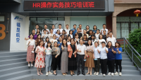 人力资源培训精品课程班开班！