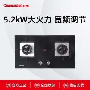 JZT/Y-B233长虹宽屏调节灶具