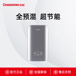 LL1GBQ28-BQ91长虹全预混燃气壁挂炉