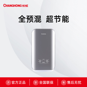 LL1GBQ28-BQ91长虹全预混燃气壁挂炉