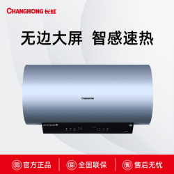 Y60Q35HD长虹超长大屏电热水器