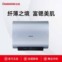 B60Q36D长虹双胆变频电热水器