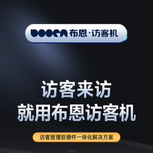 东莞访客人脸识别系统，精准快速助力场所安全管理