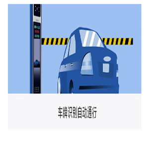 告别手写登记！智慧社区如何用访客与车辆管理系统重塑第一印象