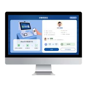 秒级通行！二维码智能访客系统如何颠覆传统接待模式