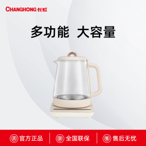 CHYS-17T01长虹多功能养生壶