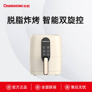 GX-D09长虹智能空气炸锅