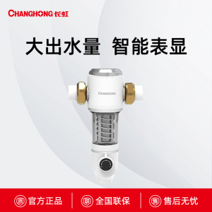 CMF-1V6长虹大水量前置过滤器