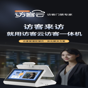 《前台小王的秘密武器：百度智能访客系统如何让企业安防效率飙升300%？》