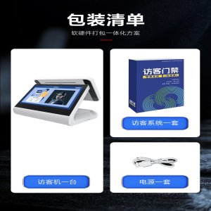 智慧叩门：服务型智能访客系统如何重塑企业第一印象