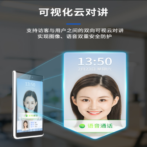 棒！智能访客系统：从前台手忙脚乱到一键掌控全局的进化革命